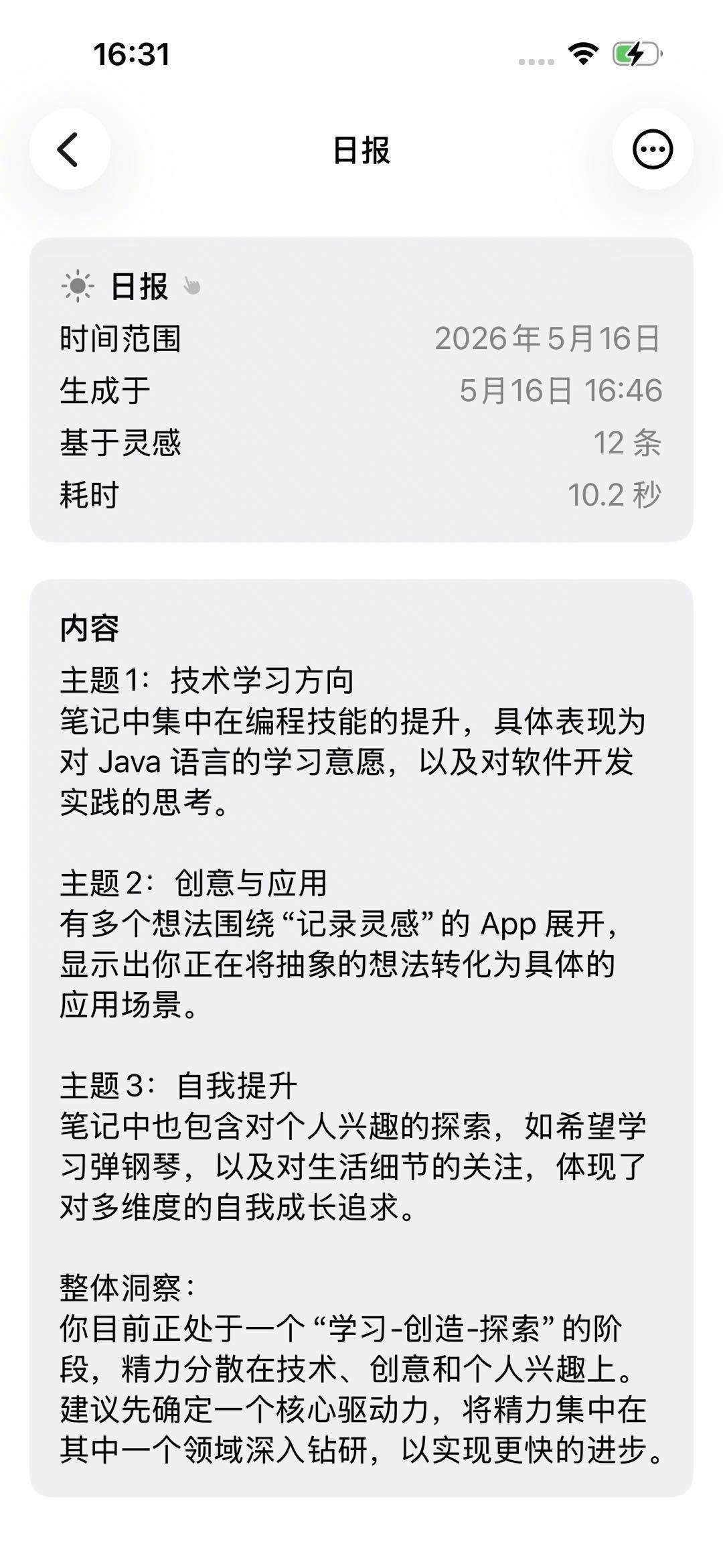 随时手动触发