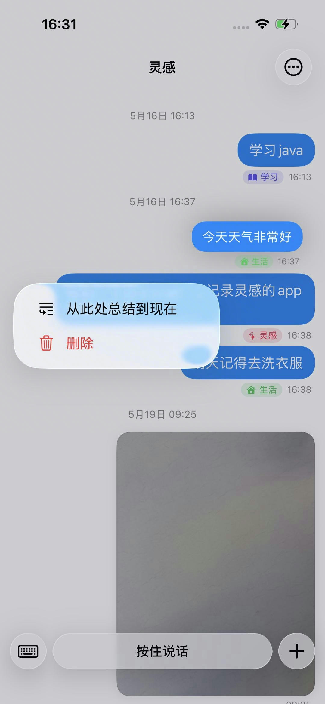 从此处总结到现在