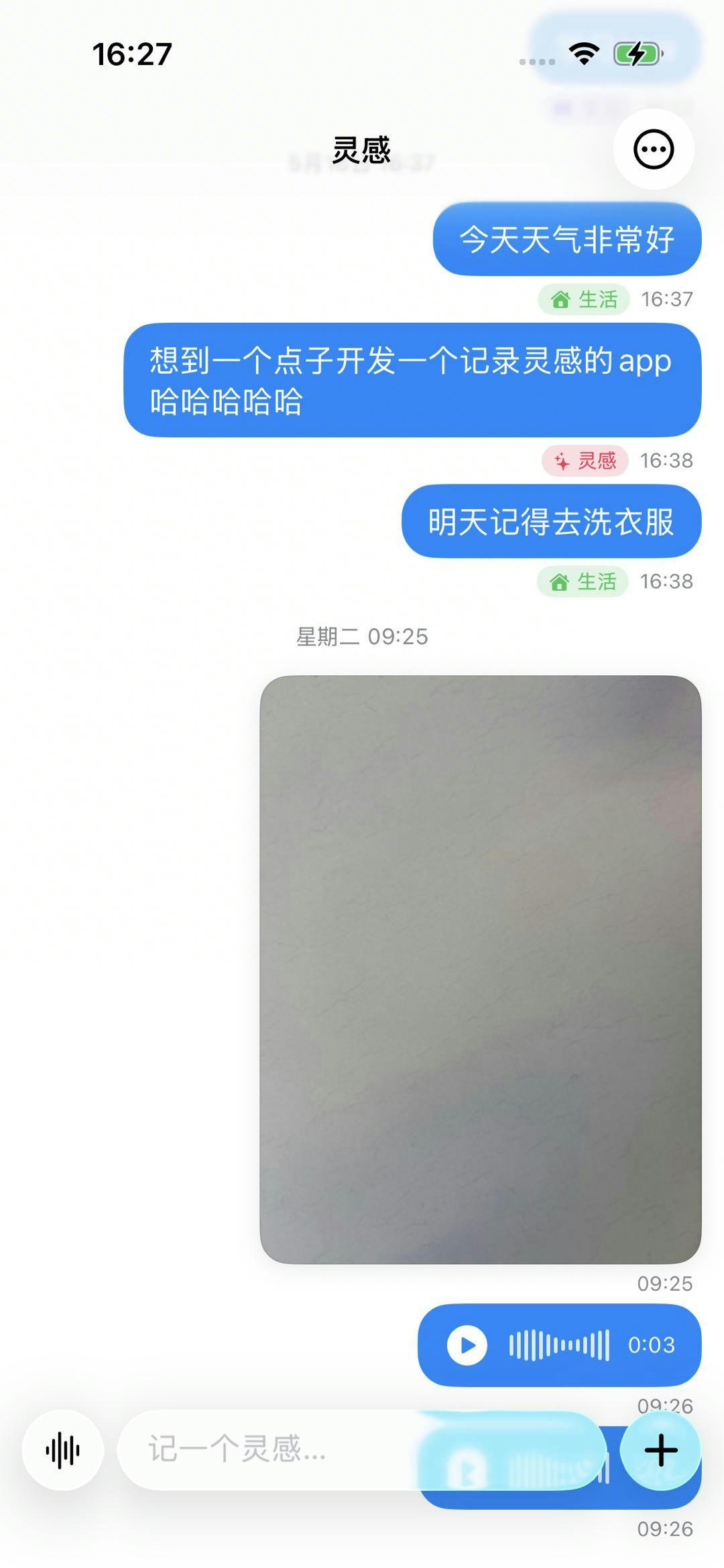 随手打下来