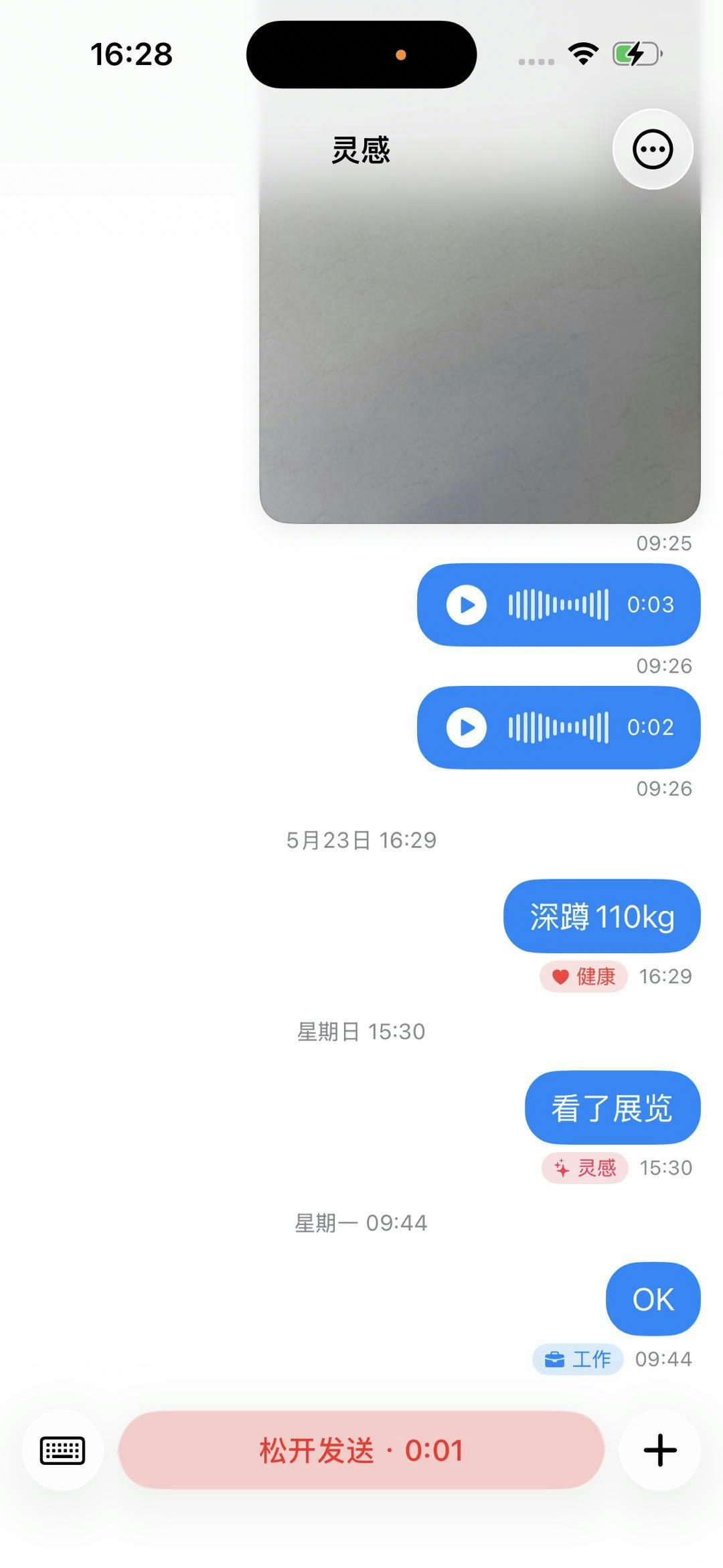 不方便打字？说出来